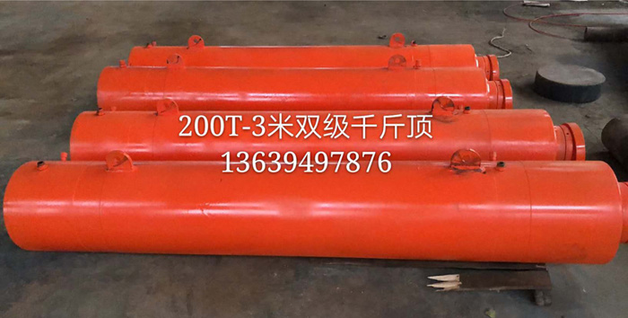 200T-3米双级千斤顶