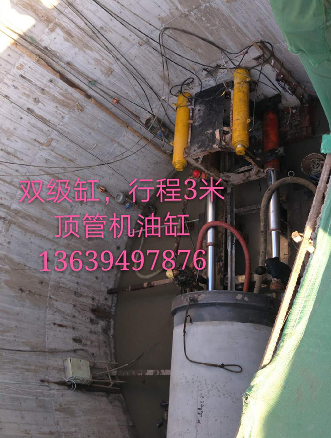 双级缸_顶管机油缸_行程3米