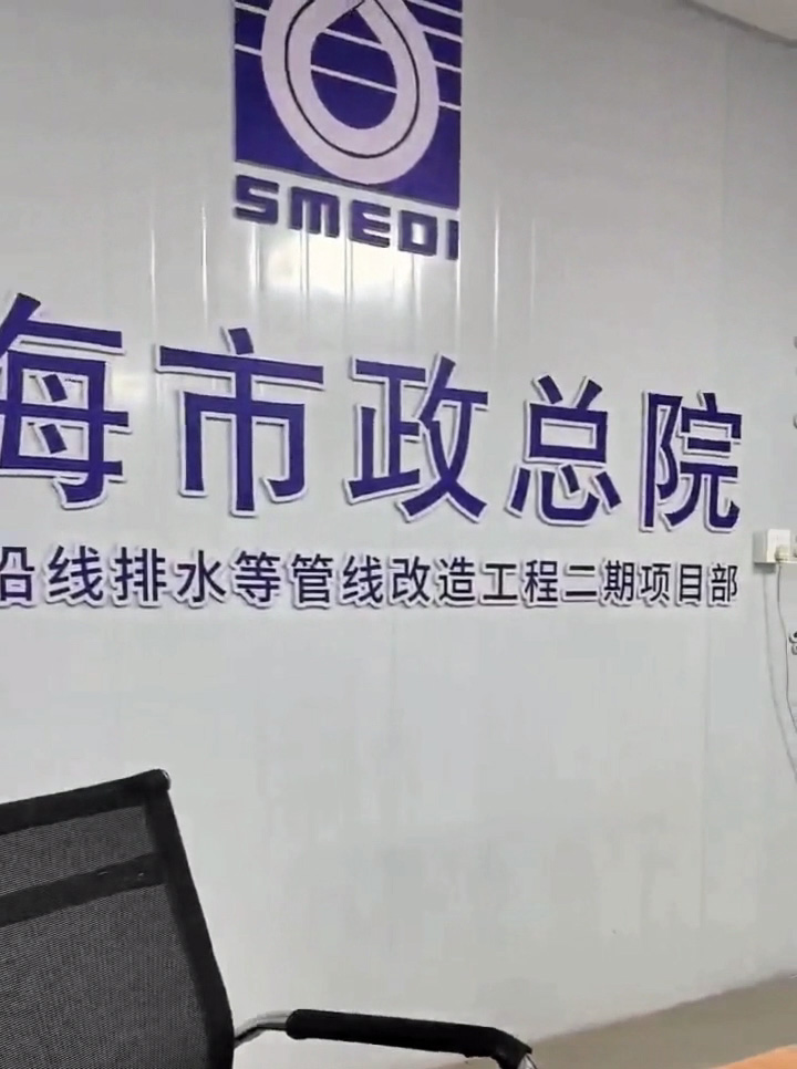 上海市政总院决定用北京pk1o开奖网-北京pk开奖结果查询-北京pk十开奖结果走势-北京pk赛车计划稳赚-北京pk赛车10开奖直播中继间完成排水管线二期工程施工